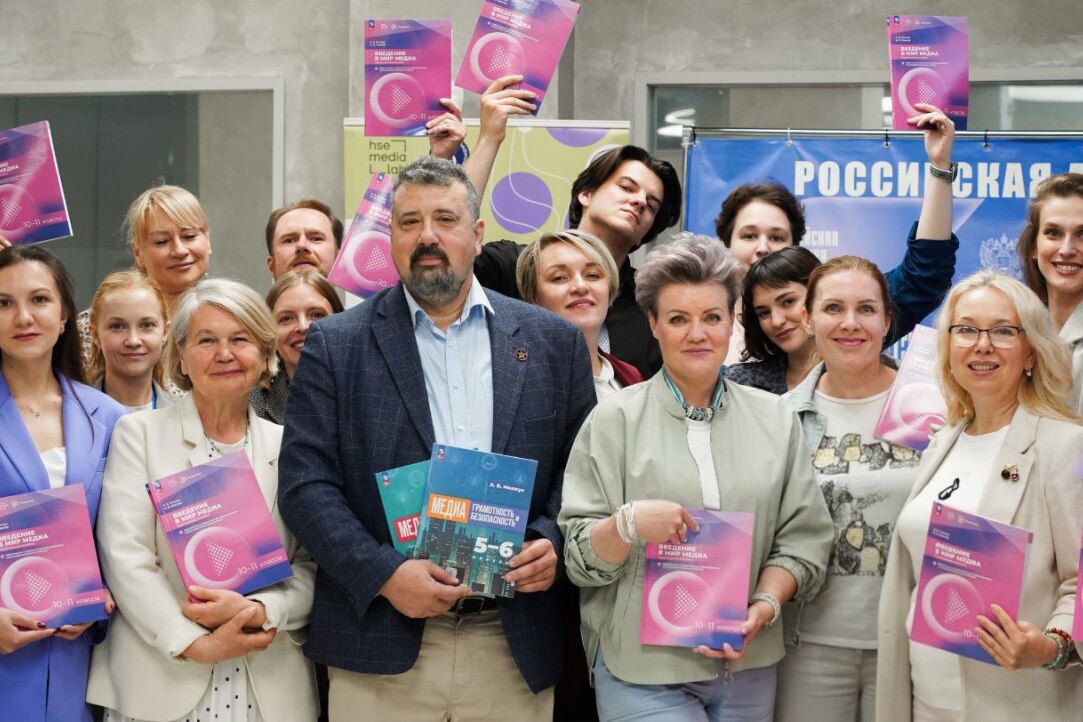 Школьники в новом учебном году будут изучать медиаграмотность по учебникам, разработанным в Вышке